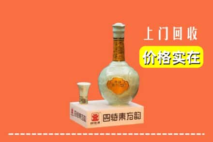 定西求购高价回收四特酒