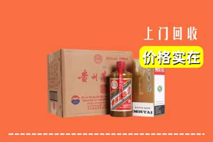 定西回收精品茅台酒